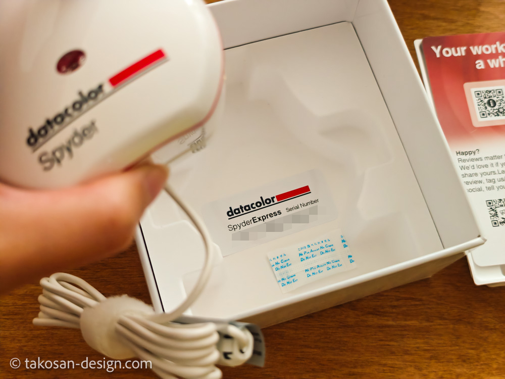 datacolor SpyderExpressのパッケージ内にあるシリアルナンバー