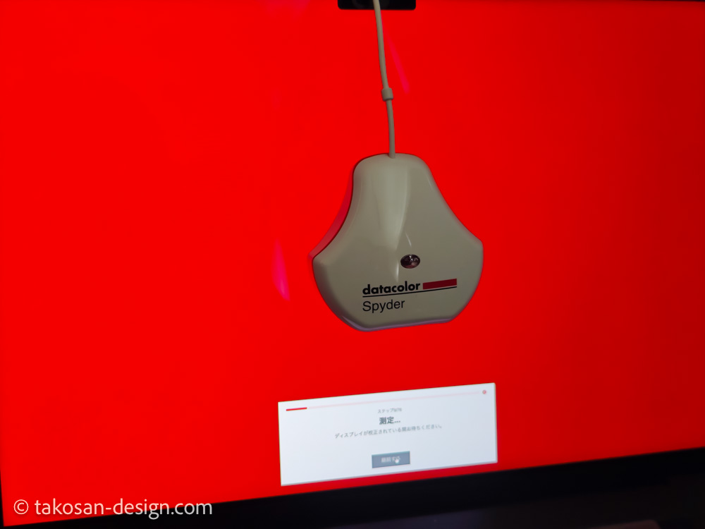 datacolor SpyderExpressを使用してキャリブレーション中