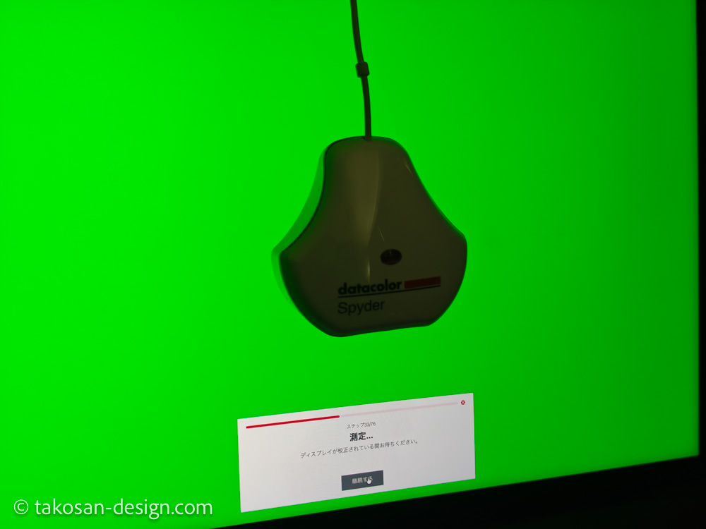 datacolor SpyderExpressを使用してキャリブレーション中