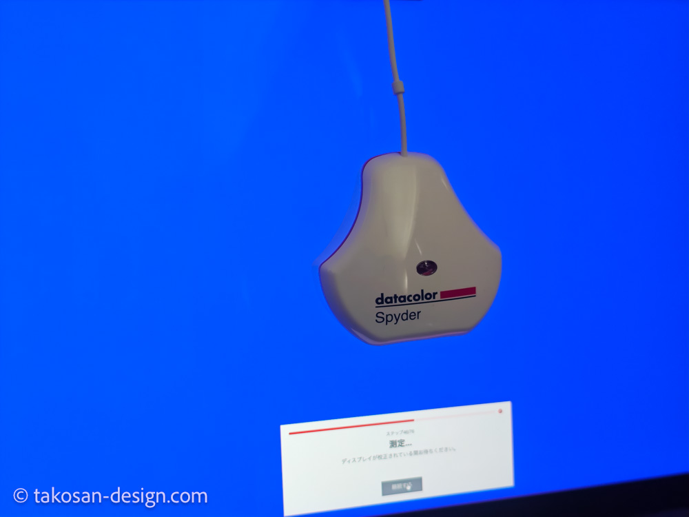 datacolor SpyderExpressを使用してキャリブレーション中
