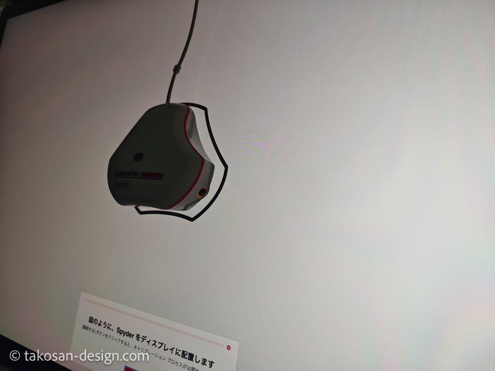 datacolor SpyderExpressを使用してキャリブレーション中