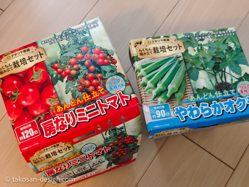 アタリヤ農園栽培セット 房なりミニトマトとやわらかオクラ